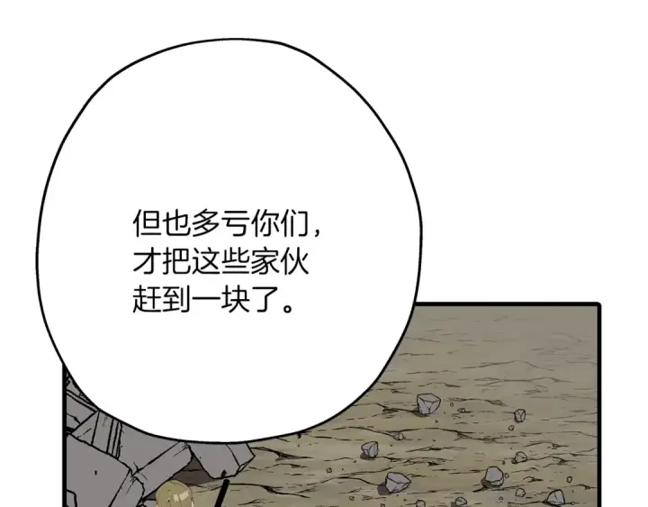 漫画《从士兵到君主》第59话 领主克里斯第116张图