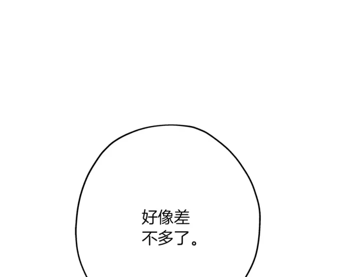 漫画《从士兵到君主》第59话 领主克里斯第119张图