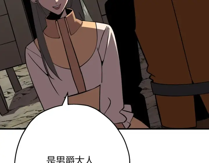 漫画《从士兵到君主》第59话 领主克里斯第12张图