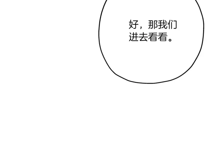 漫画《从士兵到君主》第59话 领主克里斯第121张图