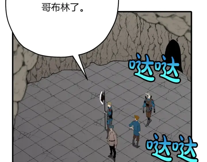 漫画《从士兵到君主》第59话 领主克里斯第123张图