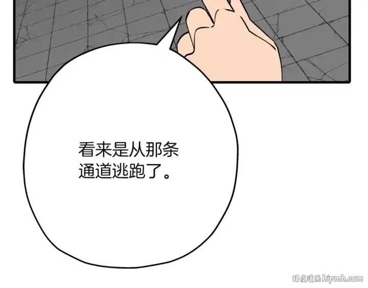 漫画《从士兵到君主》第59话 领主克里斯第128张图