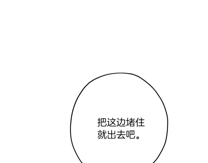漫画《从士兵到君主》第59话 领主克里斯第129张图
