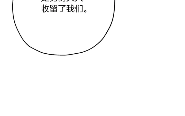 漫画《从士兵到君主》第59话 领主克里斯第13张图