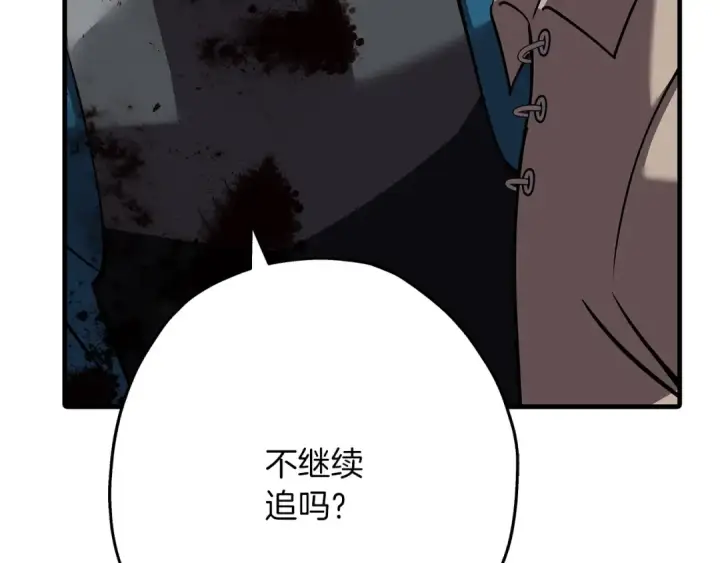 漫画《从士兵到君主》第59话 领主克里斯第131张图