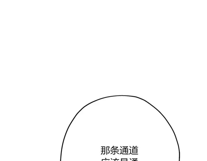漫画《从士兵到君主》第59话 领主克里斯第133张图