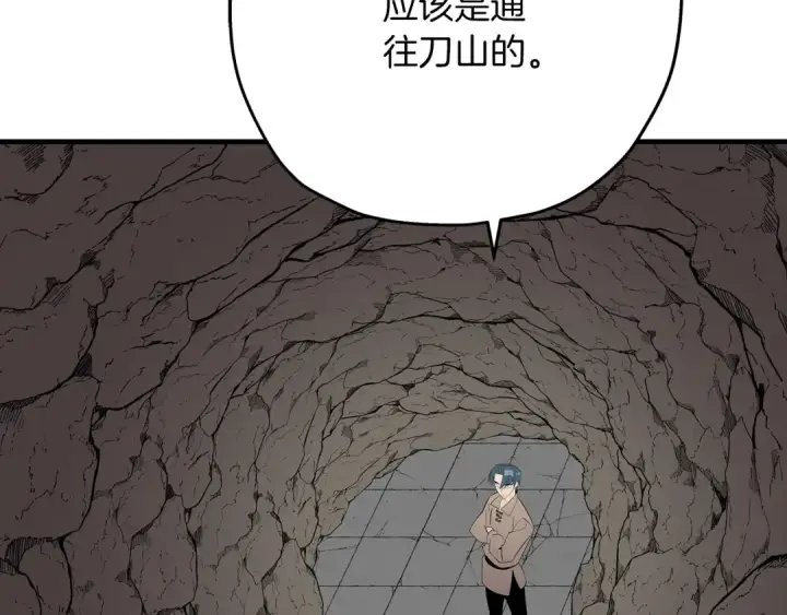 漫画《从士兵到君主》第59话 领主克里斯第134张图