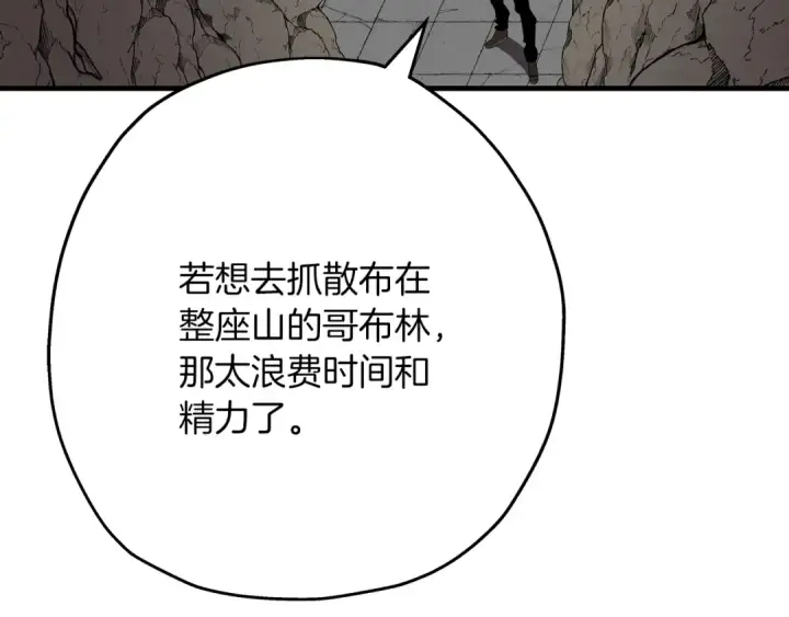 漫画《从士兵到君主》第59话 领主克里斯第135张图