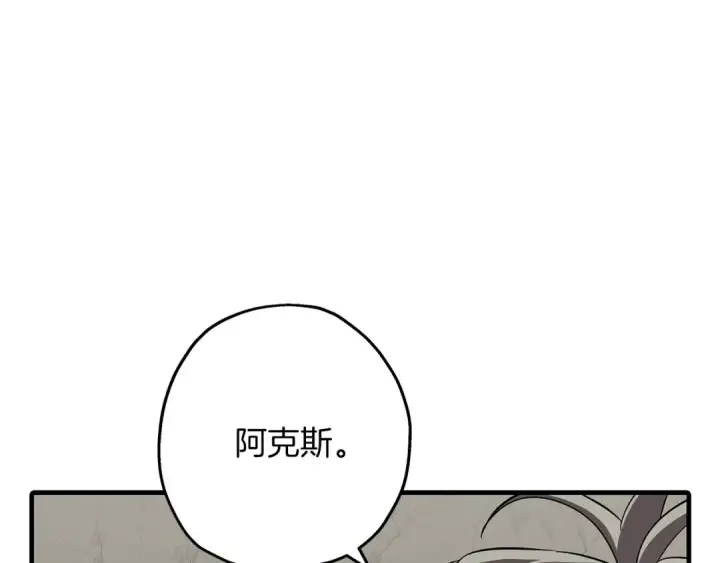 漫画《从士兵到君主》第59话 领主克里斯第14张图