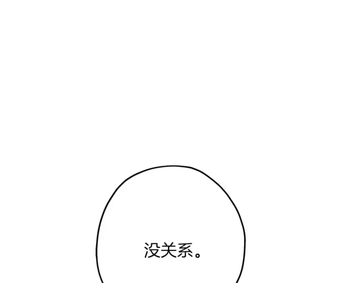漫画《从士兵到君主》第59话 领主克里斯第140张图