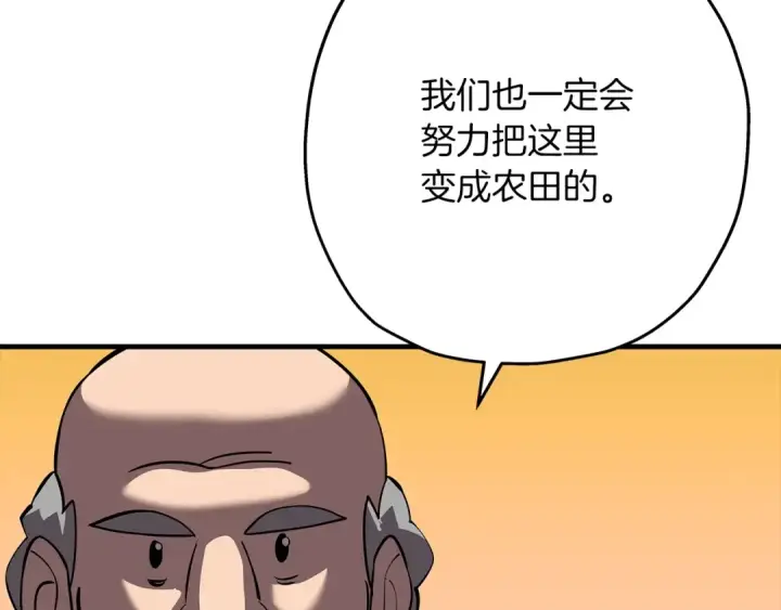 漫画《从士兵到君主》第59话 领主克里斯第154张图