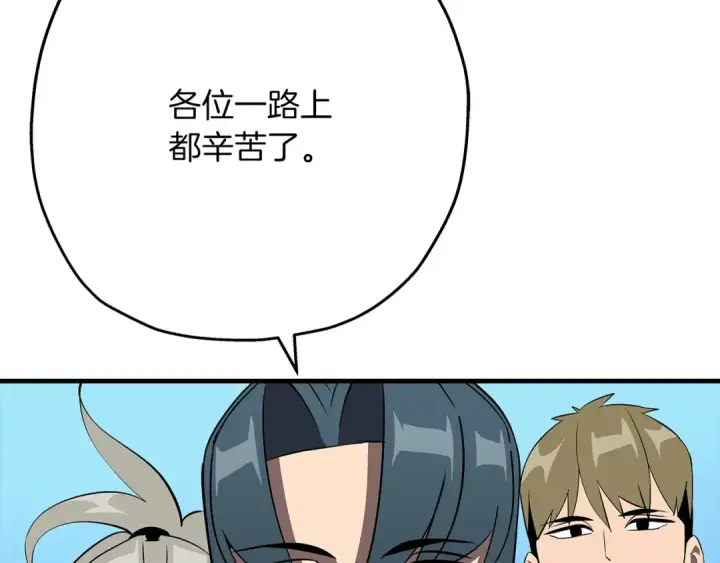 漫画《从士兵到君主》第59话 领主克里斯第159张图