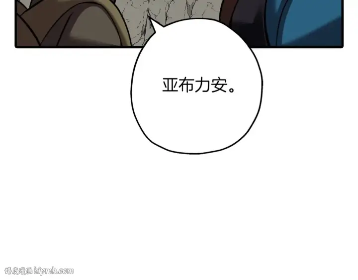 漫画《从士兵到君主》第59话 领主克里斯第16张图