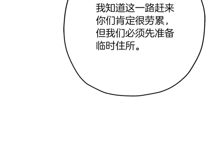 漫画《从士兵到君主》第59话 领主克里斯第161张图