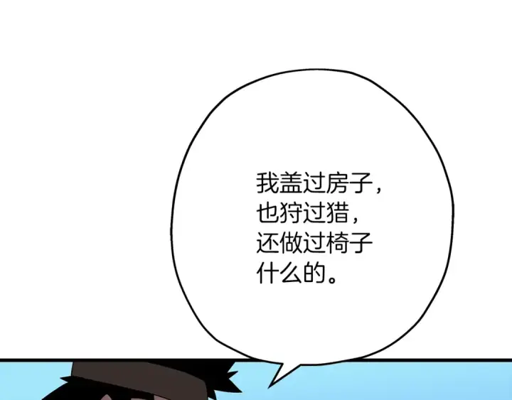 漫画《从士兵到君主》第59话 领主克里斯第166张图