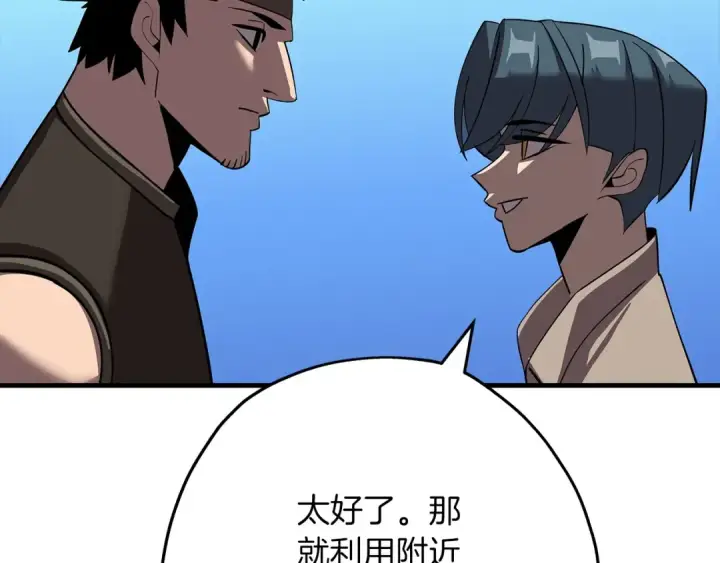 漫画《从士兵到君主》第59话 领主克里斯第167张图