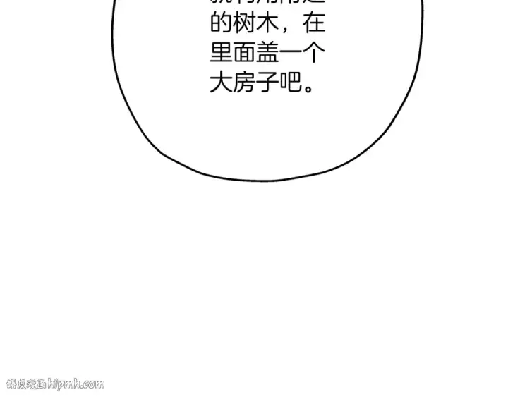 漫画《从士兵到君主》第59话 领主克里斯第168张图
