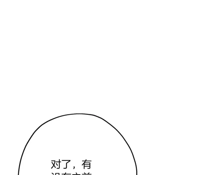 漫画《从士兵到君主》第59话 领主克里斯第169张图