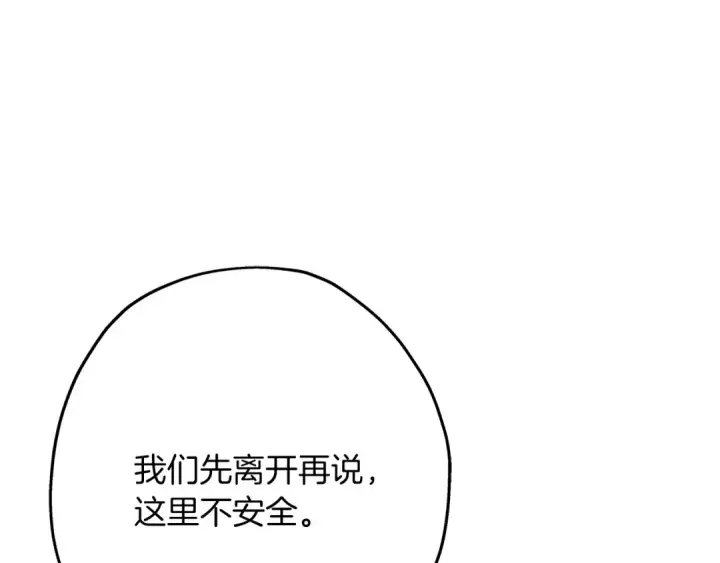 漫画《从士兵到君主》第59话 领主克里斯第17张图