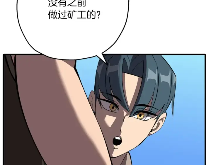 漫画《从士兵到君主》第59话 领主克里斯第170张图