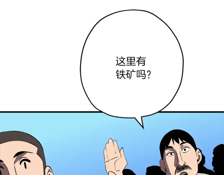 漫画《从士兵到君主》第59话 领主克里斯第172张图