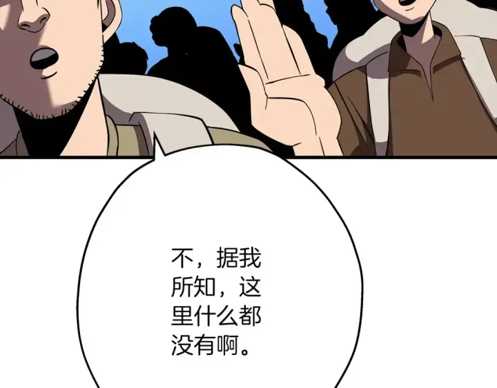 漫画《从士兵到君主》第59话 领主克里斯第173张图