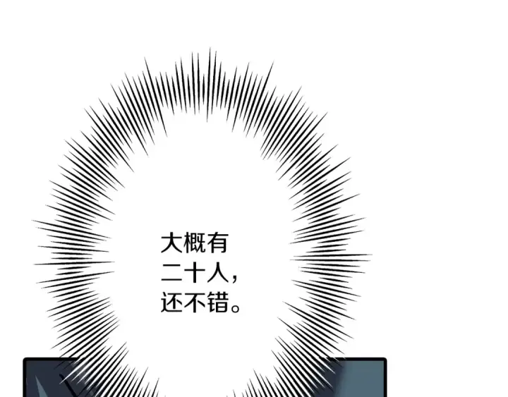 漫画《从士兵到君主》第59话 领主克里斯第175张图