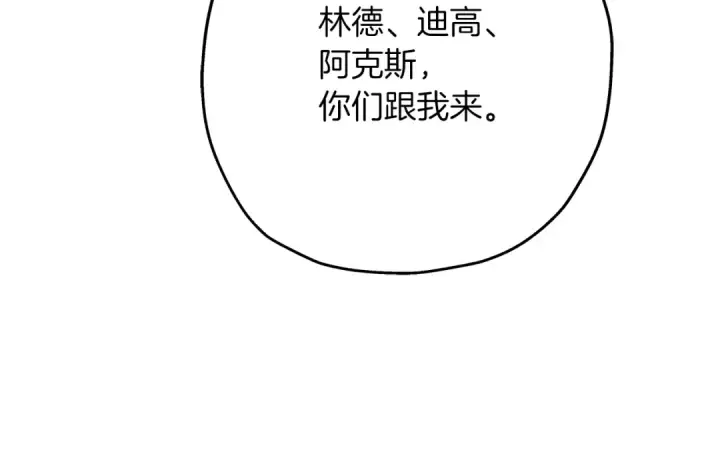 漫画《从士兵到君主》第59话 领主克里斯第178张图