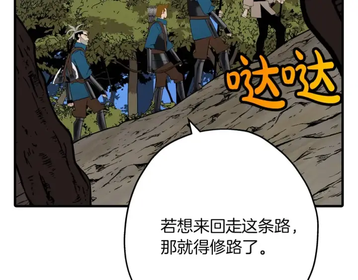 漫画《从士兵到君主》第59话 领主克里斯第181张图