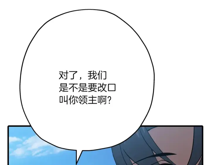 漫画《从士兵到君主》第59话 领主克里斯第183张图