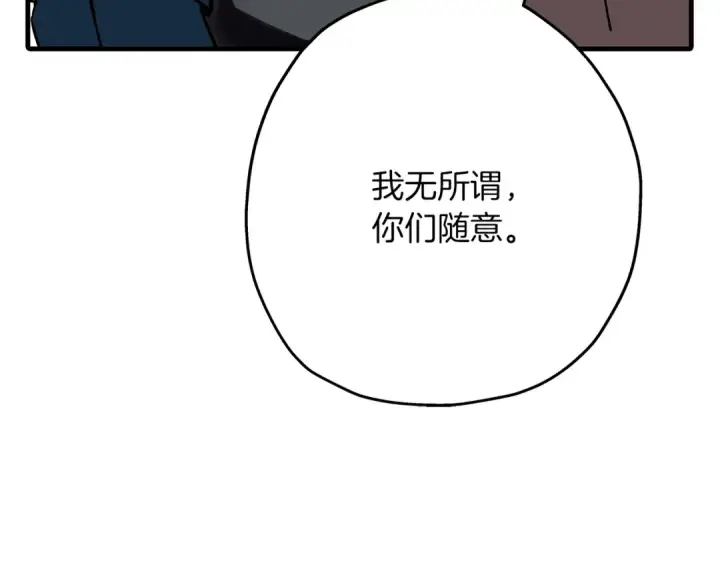 漫画《从士兵到君主》第59话 领主克里斯第185张图