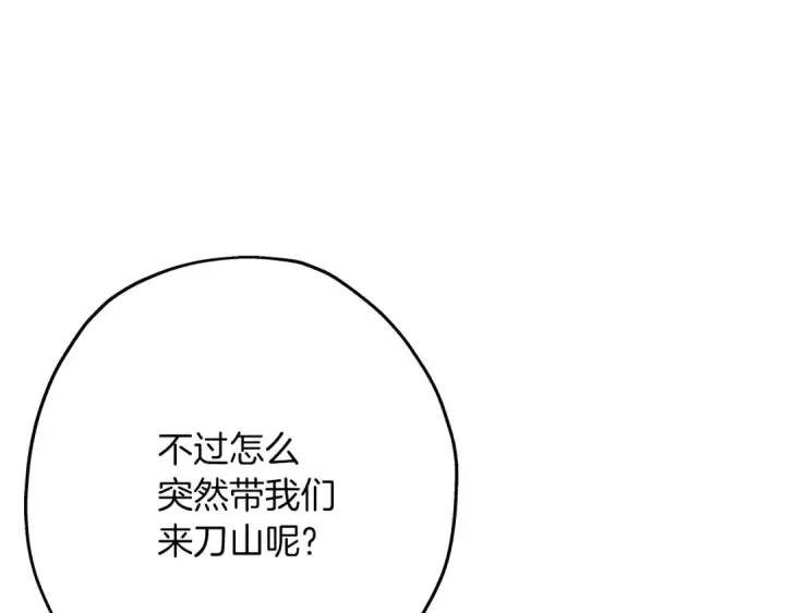 漫画《从士兵到君主》第59话 领主克里斯第189张图