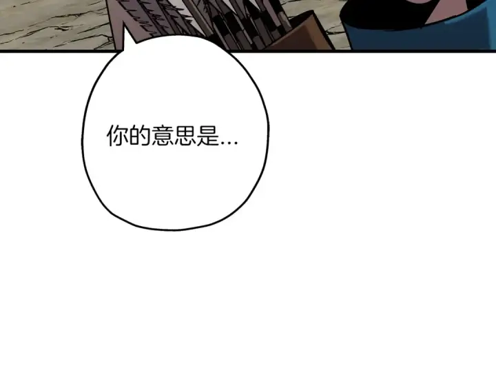 漫画《从士兵到君主》第59话 领主克里斯第19张图