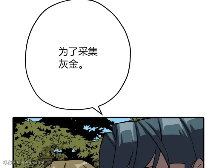 漫画《从士兵到君主》第59话 领主克里斯第192张图