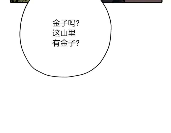 漫画《从士兵到君主》第59话 领主克里斯第194张图