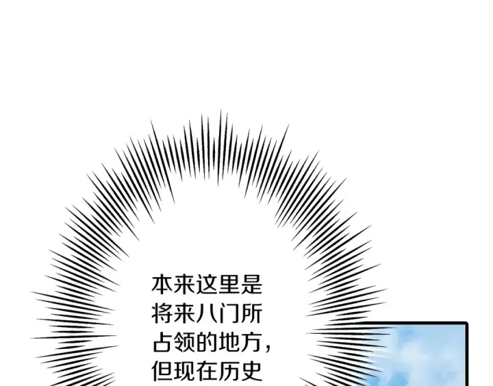 漫画《从士兵到君主》第59话 领主克里斯第195张图