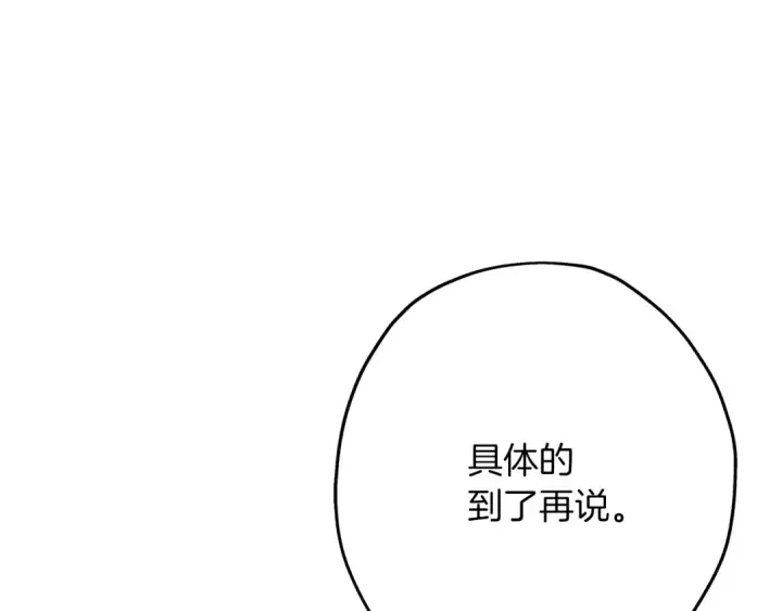 漫画《从士兵到君主》第59话 领主克里斯第20张图