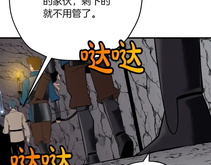 漫画《从士兵到君主》第59话 领主克里斯第207张图