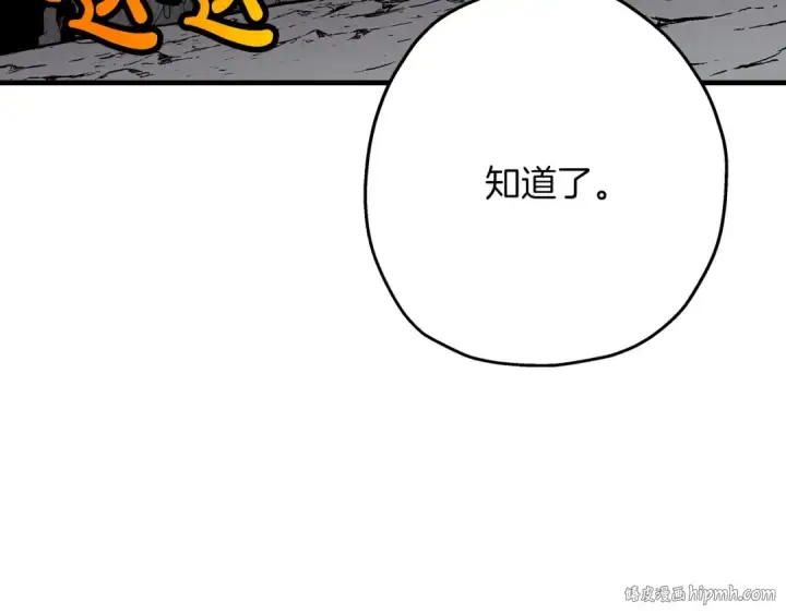 漫画《从士兵到君主》第59话 领主克里斯第208张图