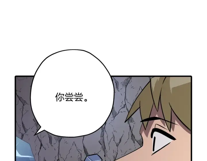 漫画《从士兵到君主》第59话 领主克里斯第217张图