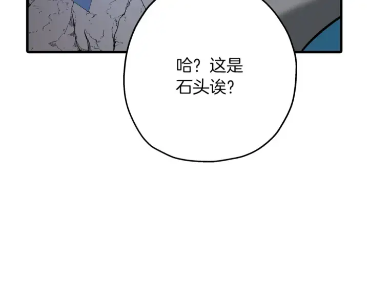 漫画《从士兵到君主》第59话 领主克里斯第219张图