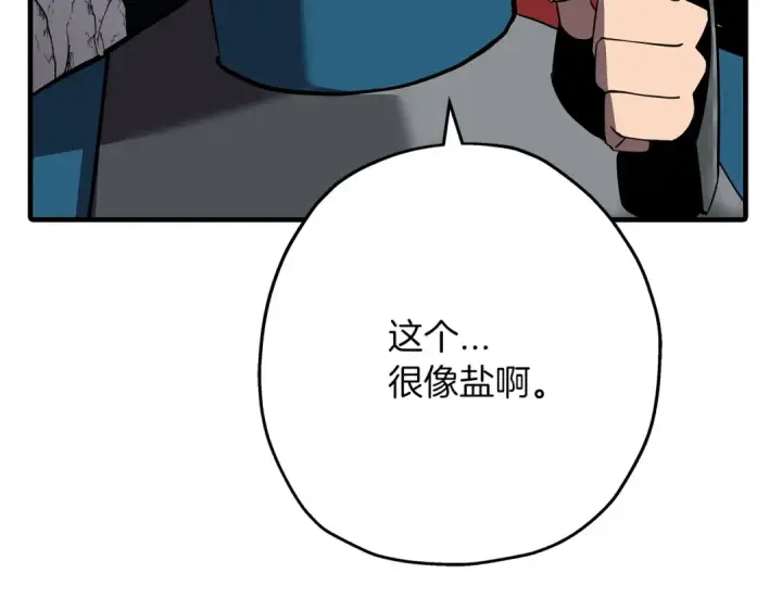 漫画《从士兵到君主》第59话 领主克里斯第222张图