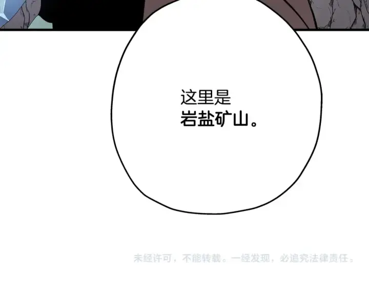 漫画《从士兵到君主》第59话 领主克里斯第226张图