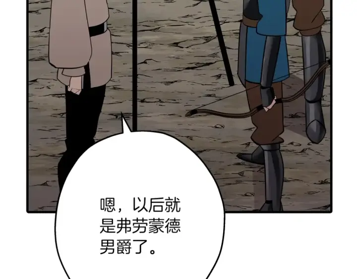 漫画《从士兵到君主》第59话 领主克里斯第3张图