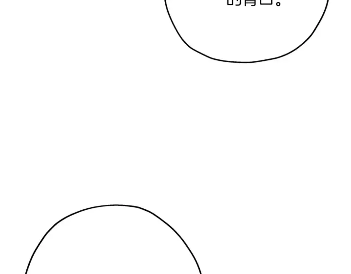 漫画《从士兵到君主》第59话 领主克里斯第30张图