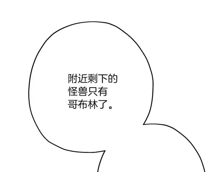 漫画《从士兵到君主》第59话 领主克里斯第33张图