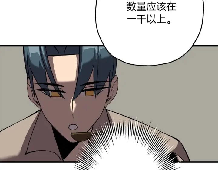 漫画《从士兵到君主》第59话 领主克里斯第34张图