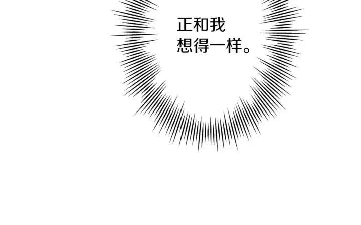 漫画《从士兵到君主》第59话 领主克里斯第35张图