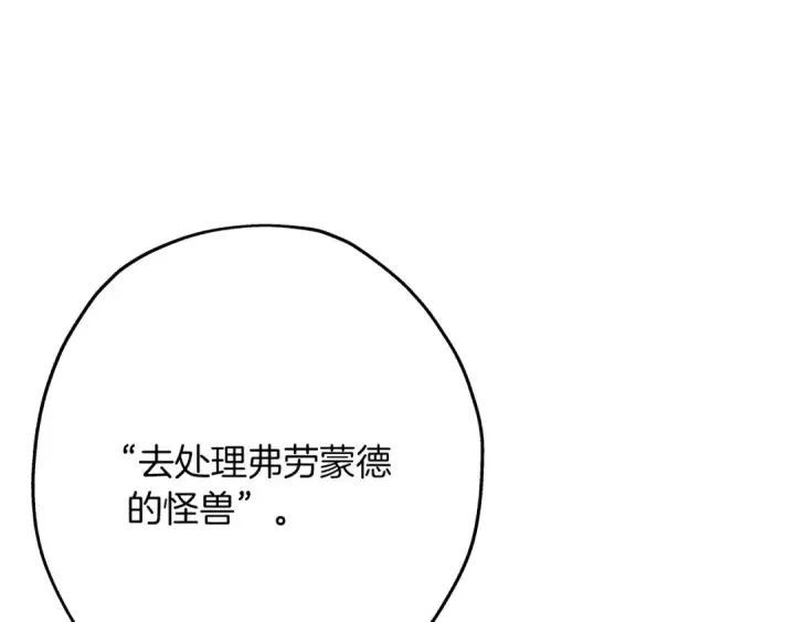 漫画《从士兵到君主》第59话 领主克里斯第36张图
