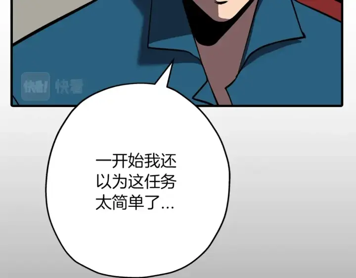 漫画《从士兵到君主》第59话 领主克里斯第38张图